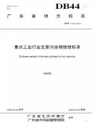 珠海擬對(duì)3類行業(yè)出臺(tái)強(qiáng)制性地方標(biāo)準(zhǔn)，收嚴(yán)主要水污染物排放限值
