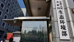 明年污染防治攻堅戰總基調:方向不變、力度不減