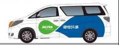 健恒環境首批福利車交車儀式開始啦!