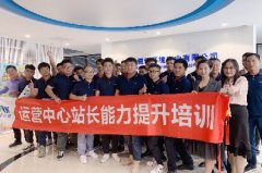 “充電”ING|健恒環境運營中心項目站長培訓干貨滿滿