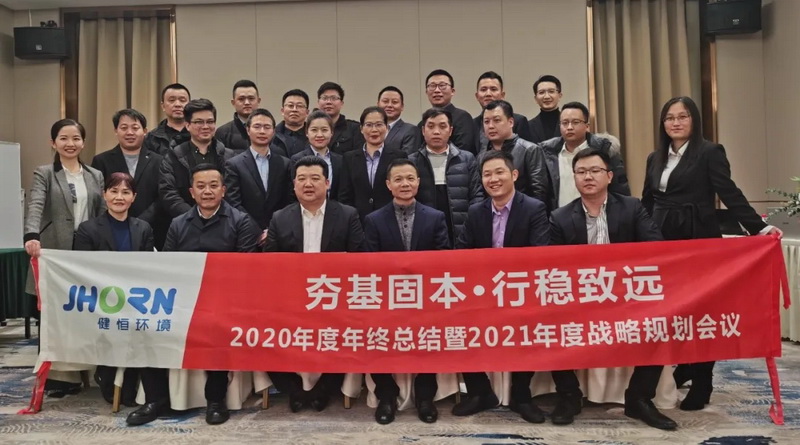 定了,健恒環境今年要這么干!