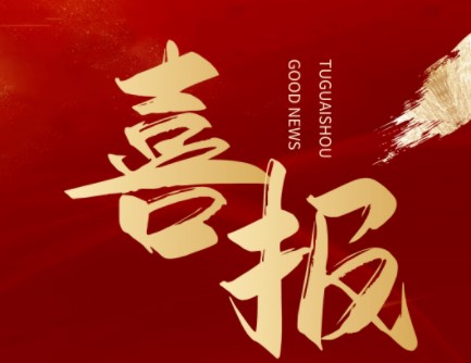 中標|河北省廣平縣生活垃圾填埋場(一期)臨時封場項目